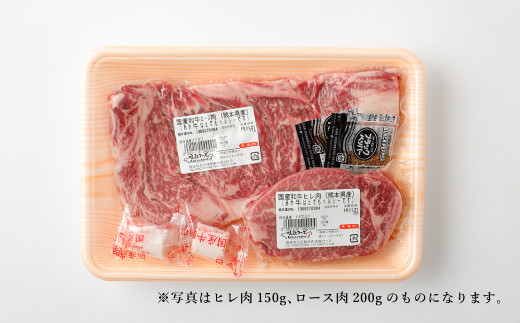 熊本産 ステーキ用 あか牛 ヒレ肉 ロース肉 2種類 合計700g