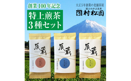 ふるさと納税 富士市 富士山銘茶(TM)品評会受賞茶2袋詰合せ(1023