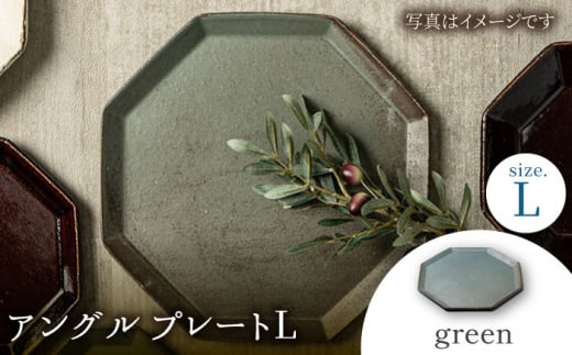 [美濃焼] アングル プレートL (green) [JYUZAN-寿山-] 食器 大皿 緑 