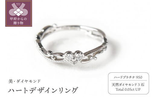 美品☆ハートダイアモンド指輪