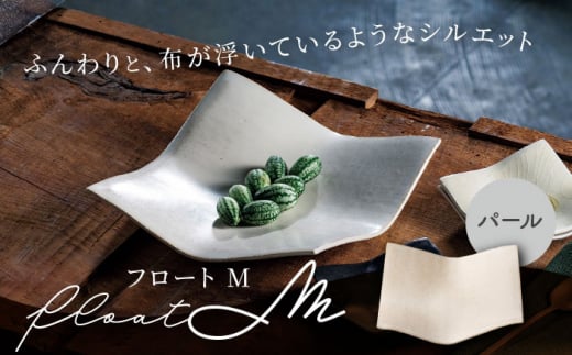 【美濃焼】 フロートM (pearl) 【JYUZAN-寿山-】 食器 プレート 皿 [MCN022] 730113 - 岐阜県土岐市