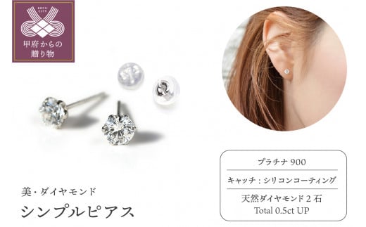 専用！！美品！！ダイヤ 0.5ct pt900 ピアスアクセサリー