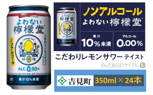 ミニッツメイドアロエ&白ぶどう 280g缶 1ケース24本入り / 埼玉県吉見