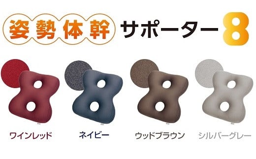 MOGU® 姿勢体幹サポーターエイト ネイビー[髙島屋選定品]