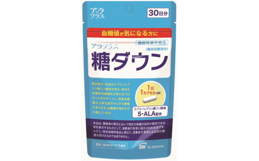 アラプラス糖ダウン」30日分 高めの血糖値が気になる方に SBI ...