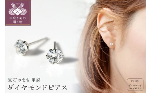 [宅送]アクセサリーPT900 花 天然ダイヤモンド デザインピアス アクセサリー ピアス(両耳