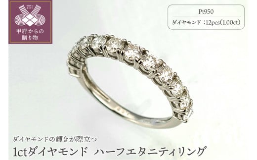 ★ 極上美品PT 950プラチナリング1.0 ctダイヤモンドリングy