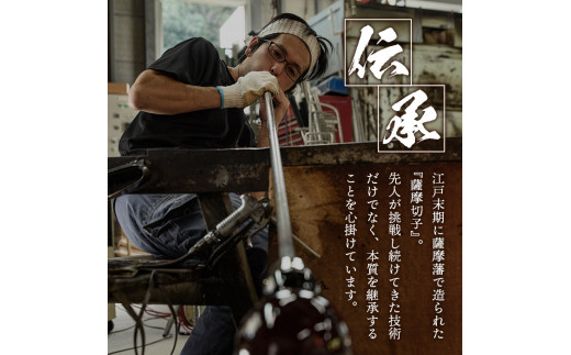 s164 鹿児島県指定伝統的工芸品 薩摩切子「伝承猪口」(黄)【薩摩