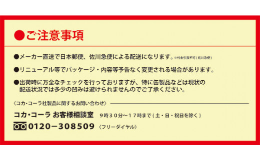 s189 【定期便】綾鷹2Lペットボトル＜6本入り×2ケース×12ヶ月・計144本