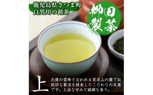 s233 若蒸上煎茶TEA BAG(計40P・3g 5P入×8袋)【柳田製茶】 - 鹿児島県