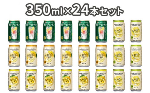 極上レモンサワー4種類飲み比べ「丸おろしレモン/瀬戸内レモン/丸