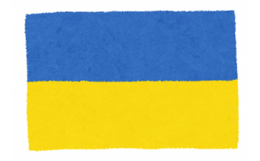 [返礼品なし]ウクライナ緊急支援寄附金