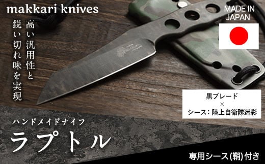 ハンドメイド ナイフ汎用シース