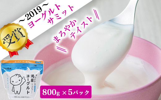 ※「プレミアム湯田ヨーグルト」パッケージリニューアルした容器でお届けしております。