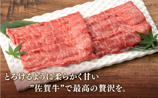 【3回定期便】 佐賀牛 A5 しゃぶしゃぶすき焼き 厳選部位 ロース肉・モモ肉・ウデ肉 400g 総計 1.2kg【桑原畜産】 NAB071