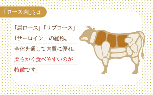 長崎和牛 ロース 焼肉