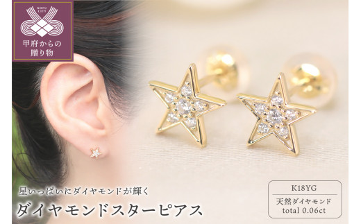 K18 ピアス ダイヤ 0.06ct 0.06ct 1.47 g-