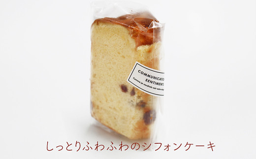 手作り無添加】ラ・シュシュのシフォンケーキ＆焼き菓子セット [0010