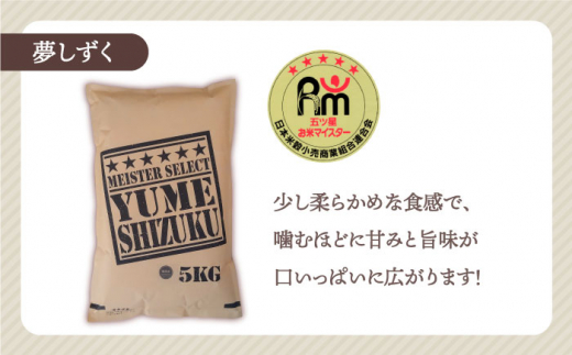 【全12回定期便】無洗米 3種食べ比べ 月5kg ( さがびより・夢しずく・ヒノヒカリ ) 【五つ星お米マイスター厳選】 [HBL076]