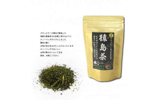 お茶のフィナンシェとフィナンシェに合うお茶セットB 猿島茶 さしま茶 玄米茶 和紅茶 高級[AF078ya]