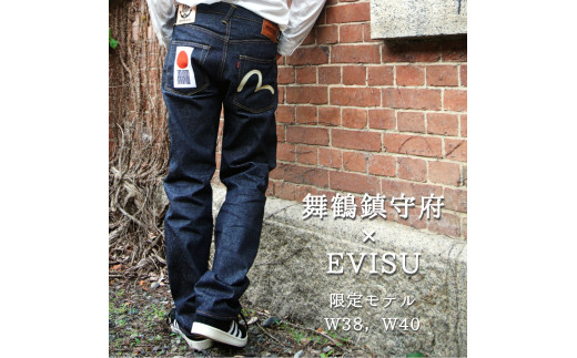 日本遺産コラボ EVISU #2000 No.1 TIGER PRESHRUNK 舞鶴限定鎮守府デニム 大きめサイズ