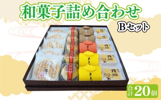 和菓子 もなか 焼き菓子 詰め合わせ 和菓子詰め合わせBセット 592985 - 香川県さぬき市
