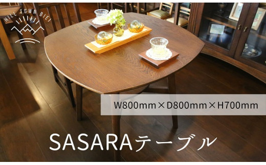 slope　SASARAテーブル[400-01] 681886 - 北海道美瑛町