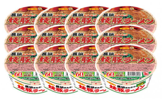 焼豚ラーメン 長浜とんこつ 12食入(1ケース)【サンポー ラーメン 長浜 