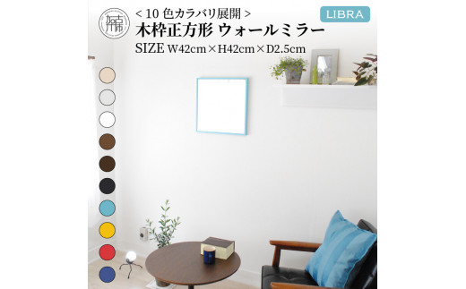 【SENNOKI】Libra(レッド)W42×D2.5×H42cm 木枠正方形インテリアウォールミラー【2402M05008-1_08】