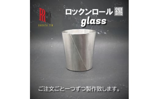 ＜RR＞KW GLASS　錫　(はかた錫スタジオ)　錫酒器【1279333】 292161 - 福岡県大野城市