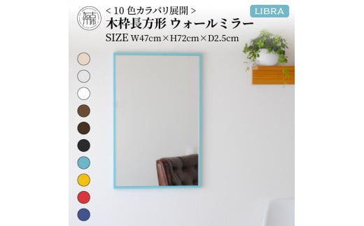 【SENNOKI】Libra(ブラック)W47×D2.5×H72cm 木枠長方形インテリアウォールミラー【2403M05008-3_03】