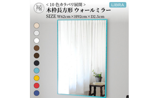 【SENNOKI】Libra(ブラウン)W62×D2.5×H92cm 木枠長方形インテリアウォールミラー【2403M05008-4_06】