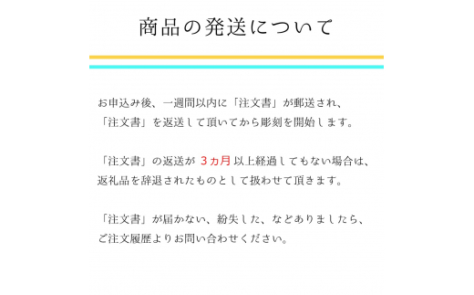 11月より寄附金額引き上げ】 手彫り印鑑 結寿の木 実印と銀行印セット