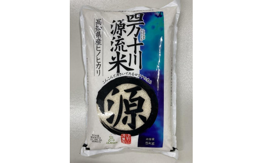 志村屋米穀店 令和5年産新米小田原市産 はるみ 10kg（5kgｘ2）＜出荷