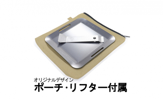 日本鉄具製作 ミニ鉄板セット 4.5mm 正方形 専用ポーチ・リフター付き