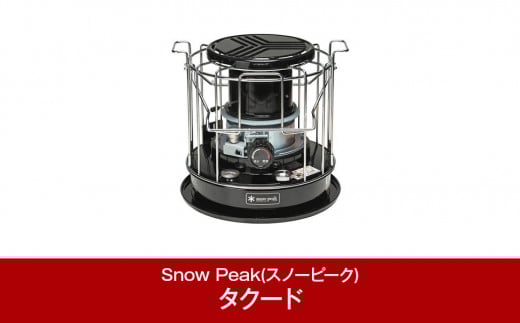 スノーピーク タクード KH-002BK (Snow Peak) キャンプ用品 アウトドア用品[110S001]