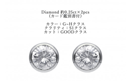 プラチナ ダイヤモンドピアス(0.5ct) 40-2381