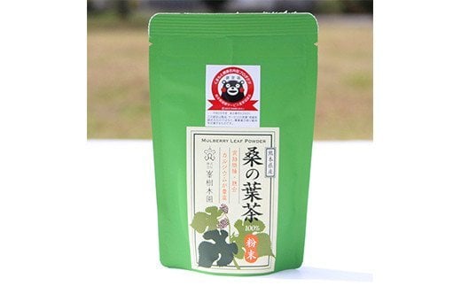 峯樹木園 桑の葉茶 粉末 100g×1袋 お茶 健康茶 1084471 - 熊本県合志市