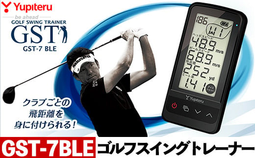 F5-002 ゴルフスイングトレーナー(GST-7BLE・距離計)保証期間1年【ユピテル】霧島市 家電 機械 電化製品 スポーツ ゴルフ用品 日本製  - 鹿児島県霧島市｜ふるさとチョイス - ふるさと納税サイト