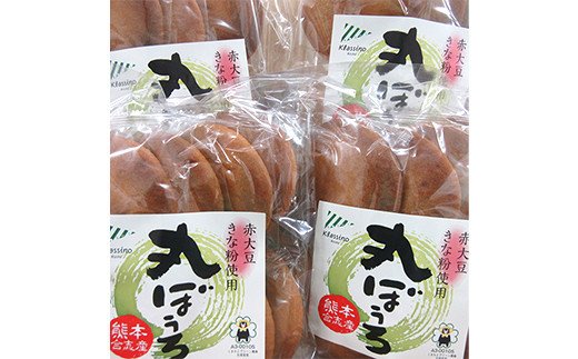 熊本県 合志市産 赤大豆 きな粉 丸ぼうろ 8枚入 × 4袋セット