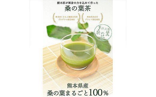 峯樹木園 桑の葉茶 粉末 100g×2袋 セット お茶 健康茶 