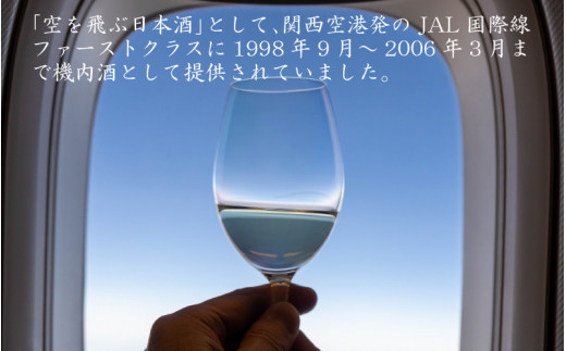福井県大野市のふるさと納税 日本酒 花垣 特撰大吟醸 720ml