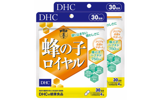 DHC 「蜂の子ロイヤル」 30日分 × 2ヶ月セット サプリメント サプリ