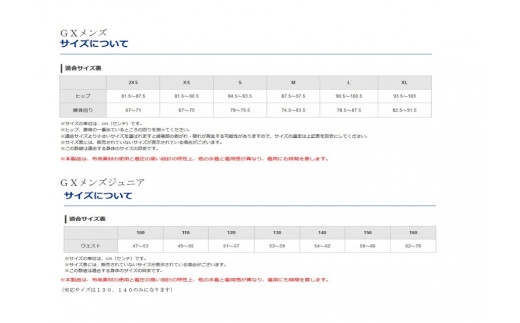 ミズノ ⑥競泳レース水着ＧＸ・SONIC NEO（メンズAGモデル）サイズ