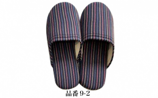 亀田縞 スリッパ Mサイズ 9-2番 712999 - 新潟県新潟市