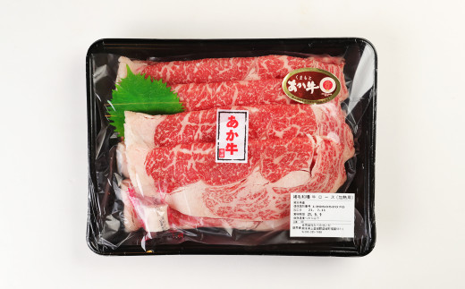 【6回定期便】あか牛 1.5kg(500g×3) すきやき しゃぶしゃぶ用 サーロイン肉 計9kg