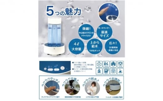 除菌・消臭専用超音波噴霧器 HTC-503+液剤セット [№5275-0247] 756567 - 兵庫県伊丹市