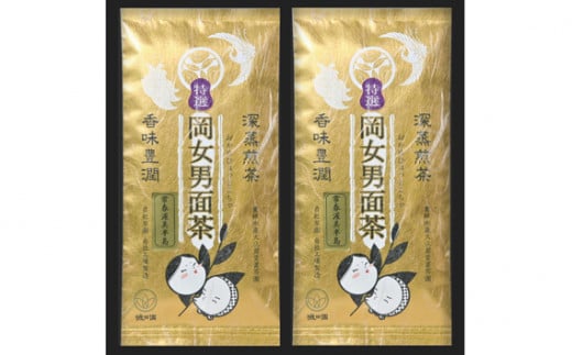 特選　岡女男面茶　100g×2袋入 ／ お茶 緑茶 特殊製法 愛知県 特産品 産地直送 田原市 渥美半島 1480921 - 愛知県田原市