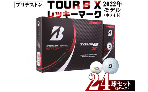 ブリヂストン【最新2022 TOUR B X ホワイト】2ダースセット 新品-