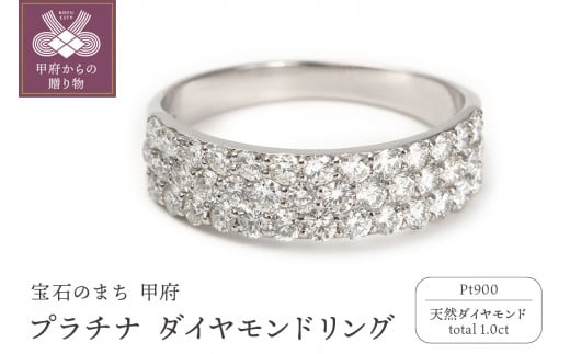 1キャラット プラチナ ダイヤモンドリング（40石）【サイズ8号